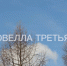 Фильм «Триптих» вошел в число лучших на III Всероссийском лагере молодежи «Поколение» - Красное знамя