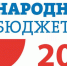 В программу "Народный бюджет" на 2020 год вошли 8 проектов Веневского района - Красное знамя