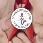 СТОПВИЧСПИД