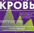 В Тулу приезжает всероссийская экспедиция доноров костного мозга - Красное знамя
