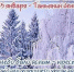 25 января - Татьянин день, Бабий кут - Красное знамя