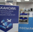 Почта России приглашает жителей Тульской области на ярмарку вакансий - Красное знамя