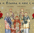 День памяти мучеников Кира и Иоанна и с ними мученицы Афанасии и дочерей её Феодотии, Феоктисты и Евдоксии - Красное знамя