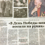 "В День Победы меня носили на руках" - статья о фронтовике Ю.Д.Брагине, судье в отставке - Районный суд г. Венёв