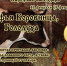 18 февраля - Агафья Коровница, Голодуха - Красное знамя