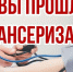 Веневцы могут пройти диспансеризацию - Красное знамя
