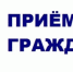 Состоится тематический прием граждан в режиме видеосвязи должностными лицами комитета Тульской области по предпринимательству и потребительскому - МО Венёвский район
