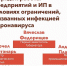 Порядок работы предприятий и ИП в условиях ограничений обсудят в прямом эфире - МО Венёвский район
