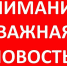 Уважаемые предприниматели! Прямой эфир переносится - МО Венёвский район