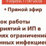 9 апреля Тульских предпринимателей приглашают на прямой эфир по разъяснению введенных мер - Красное знамя