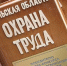 9 организаций Тульской области стали победителями конкурса в области охраны труда - Красное знамя