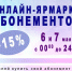 Ярмарка абонементов нового сезона Тульской областной филармонии пройдет в онлайн-режиме - Красное знамя