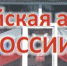 Акция «Флаги России. 9 Мая» (6+) - Веневская библиотека