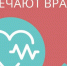 15 мая в аккаунте минздрава в соцсети «Вконтакте» состоится очередной прямой эфир из цикла «Отвечают врачи» - Красное знамя