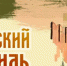 «500 лет Тульскому кремлю» (12+) - Веневская библиотека