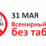 Надымили: как меняется уровень курения в России - Красное знамя