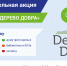 Жители области могут подарить подписку детским домам и приютам в День защиты детей - Красное знамя