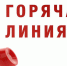 Нарушены права? Задайте вопрос уполномоченному по правам человека - Красное знамя
