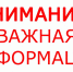 Информация о плановых отключениях в Веневском районе на 10.06.2020г. - МО Венёвский район