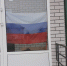 Флаги РОССИИ! - Отдел по культуре
