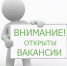 Информация о вакансиях на 16 июня 2020 г. - МО Венёвский район
