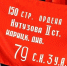 20 июня 1945 года в Москву из Берлина доставлено Знамя Победы - Красное знамя
