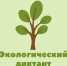 Туляки напишут Экодиктант - Красное знамя