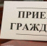 График проведения прямых линий на сентябрь - Красное знамя