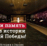 «Лица Победы» - Красное знамя