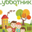 Уважаемые жители города и района! Уважаемые руководители предприятий, организаций и учреждений  всех форм собственности! - МО Венёвский район