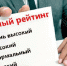 Веневцев предупреждают об «улучшателях» кредитных историй - Красное знамя