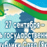 Республика Саха (Якутия) отмечает День государственности - Красное знамя
