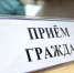 График проведения тематических консультаций для граждан в октябре 2020 года - Красное знамя