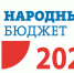 В программу «Народный бюджет» на 2021 год вошли 8 проектов Веневского района - Красное знамя
