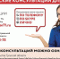 График проведения тематических консультаций для граждан в октябре 2020 года - Красное знамя
