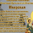 26 октября - Иверская - Красное знамя