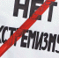 С ненавистью - не по пути - Красное знамя