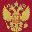 27 лет назад двуглавый орел вновь утвержден гербом России - Красное знамя