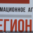 Информационному агентству «Регион 71» - 3 года - Красное знамя