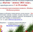 Внимание! Конкурс! - Веневская библиотека