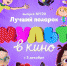«МУЛЬТ в кино» теперь и в Веневе - Красное знамя