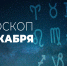 Водолеи, постарайтесь не горячиться в начале дня - Красное знамя