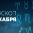 О спокойствии Водолею в этот день придется только мечтать - Красное знамя