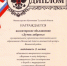 Веневские волонтеры лучшие - Красное знамя