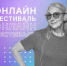 Тульский преподаватель «Азбуки интернета» показал участникам фестиваля компьютер на ладони - Красное знамя
