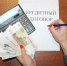 Долги наши тяжкие… - Красное знамя