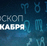 Сегодня Водолею стоит больше внимания уделить своему здоровью и близким - Красное знамя