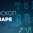 У Скорпионов сегодня душевный день для дружеских посиделок - Красное знамя