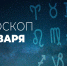 Сегодня Львы могут проявить чрезвычайный напор в общении с партнерами - Красное знамя