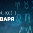 Возможно Скорпион сегодня потратит деньги и потом будет об этом жалеть - Красное знамя